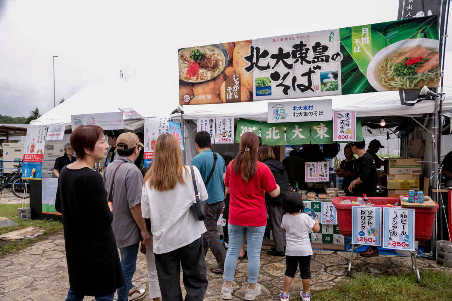 ②「離島食堂」